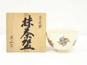 美濃焼　東山窯造　風車文茶碗（共箱）